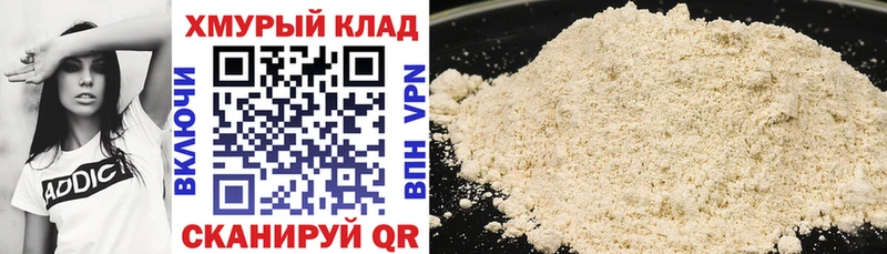 ГЕРОИН гречка  Купить где  Чегем 