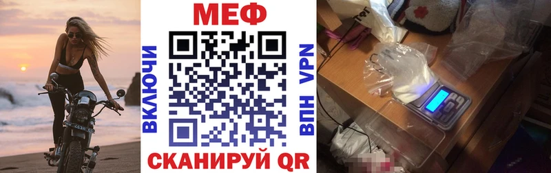 МЕФ кристаллы  Купить закладки  Чегем 