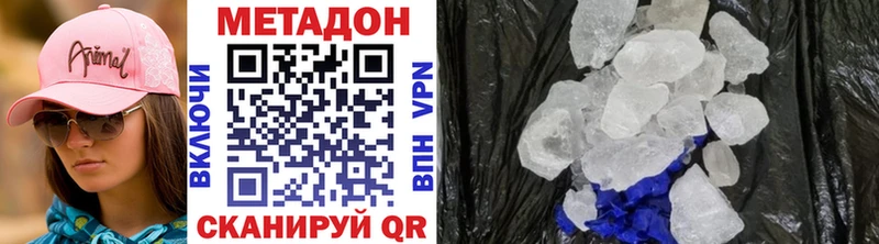 МЕТАДОН белоснежный  Купить закладки  Чегем 